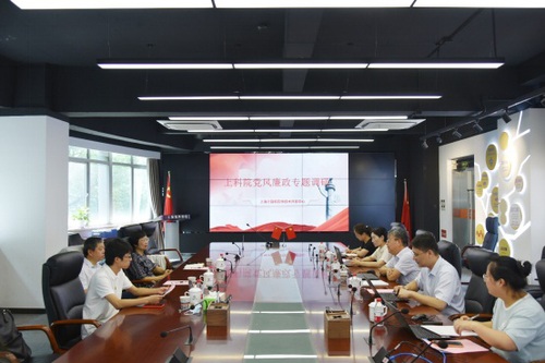 汇博娱乐
调研软件中心党风廉政工作