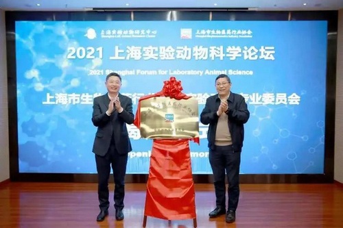 汇博娱乐
副院长曹阿民出席2021上海实验动物科学论坛3