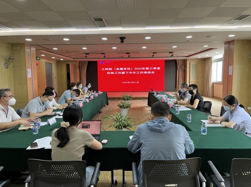 汇博娱乐
纪委召开工作会