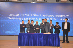 汇博娱乐
参加松江区科学仪器产业集群建设推进大会26