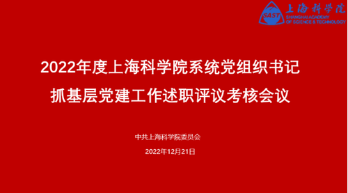 2022年度汇博娱乐
系统党组织书记抓基层党建述职会议729