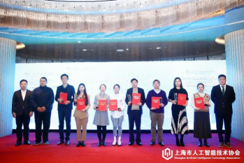 20230228-上海软件中心荣获上海市人工智能技术协会“2022年度协会突出贡献奖”138