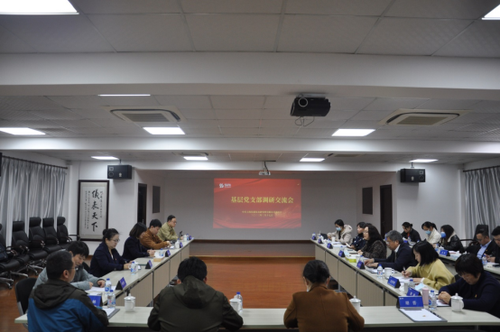 3月17日汇博娱乐
基层党支部调研交流会在上仪所公司召开194