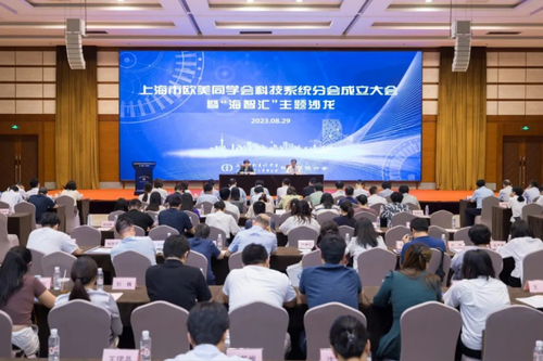 市欧美同学会科技系统分会成立大会举行 汇博娱乐
副院长曹阿民任分会会长36