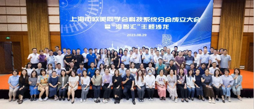 市欧美同学会科技系统分会成立大会举行 汇博娱乐
副院长曹阿民任分会会长1000