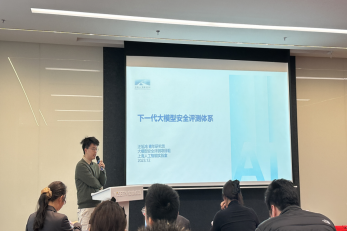 人工智能治理与测评技术创新论坛顺利举办898