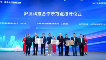 深化合作 协同发展｜“上海实验动物研究中心迪庆高原生物技术研究院”落户迪庆209