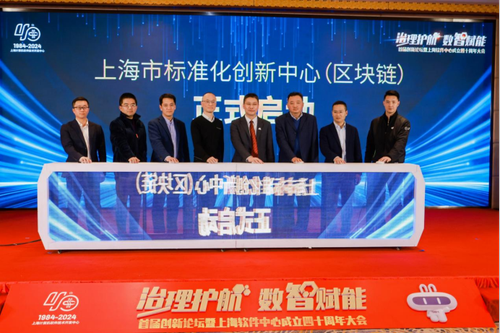 首届创新论坛暨上海软件中心成立四十周年大会成功召开1737