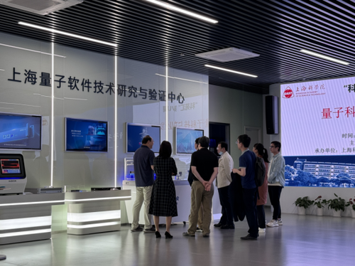 新闻稿 第八期科苑汇525