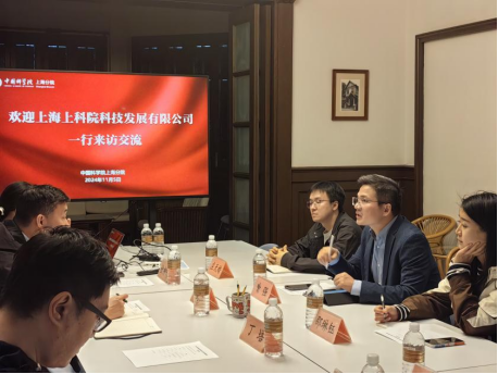 上科发公司前往中国科学院上海分院交流座谈157