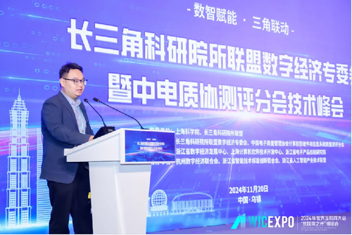 2024年世界互联网大会1218