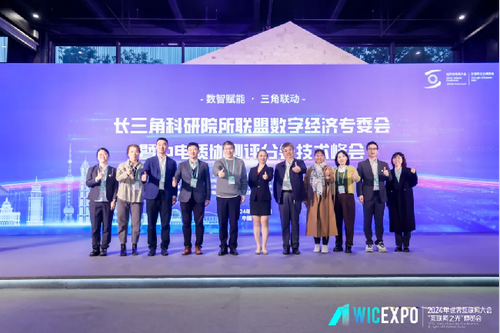 2024年世界互联网大会3352