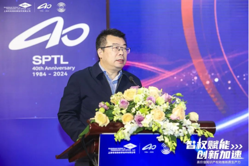 院党委副书记、院长孙真荣出席2024年第十八届企业知识产权保护研讨会927