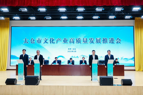 上海软件中心与太仓市人民政府签署战略合作协议229