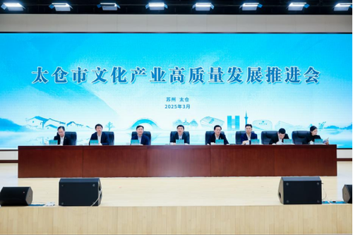 上海软件中心与太仓市人民政府签署战略合作协议433