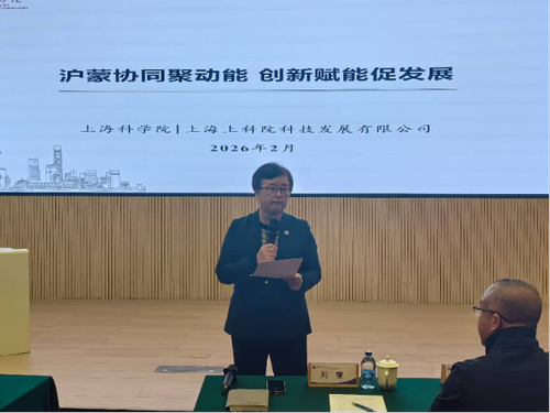 新闻稿20260205 沪蒙协同聚动能 创新赋能促发展——内蒙古驻沪办到访汇博娱乐
368